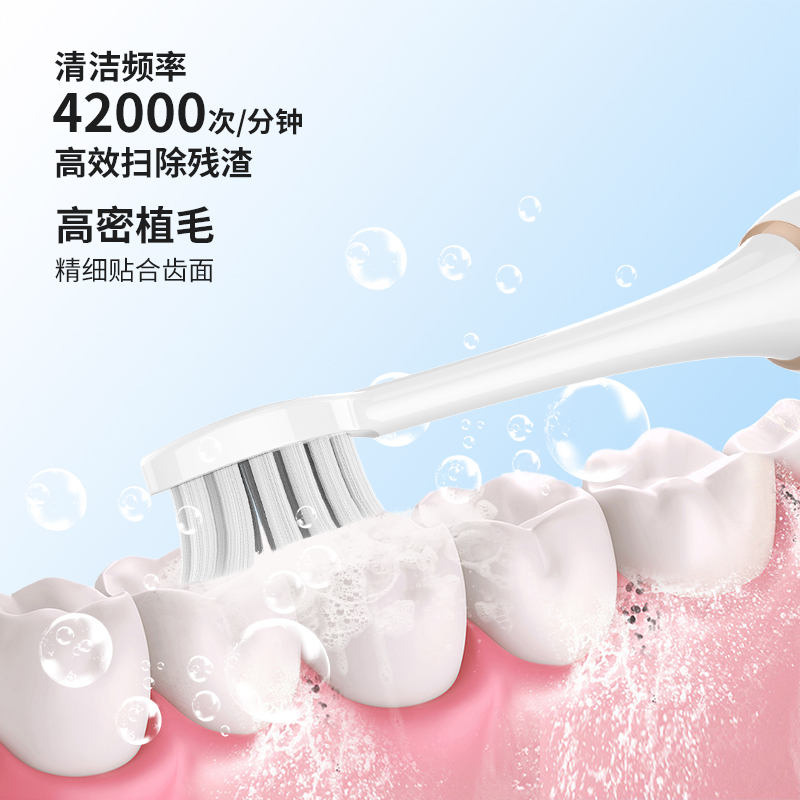 成人电动牙刷 S700