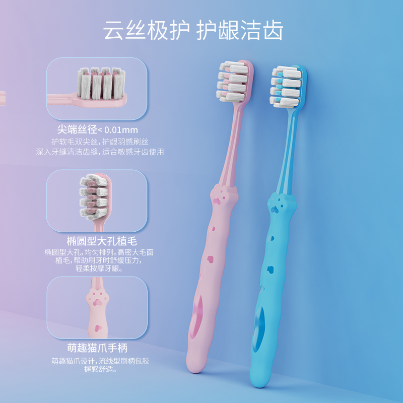 成人牙刷 B806