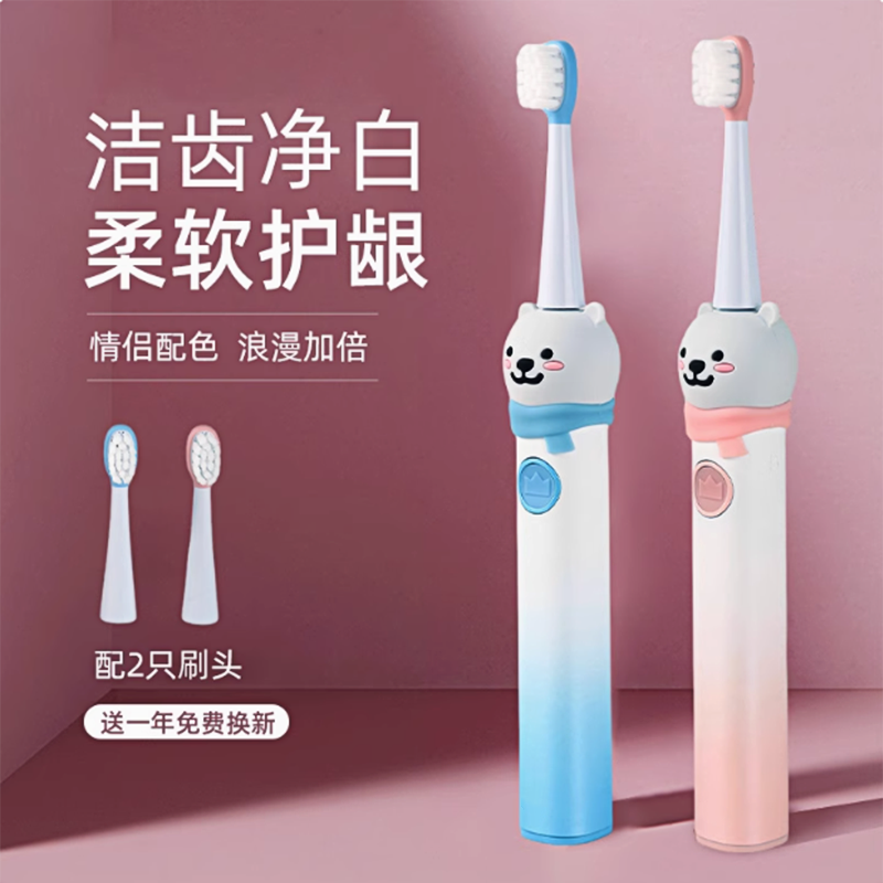 儿童电动牙刷 c12
