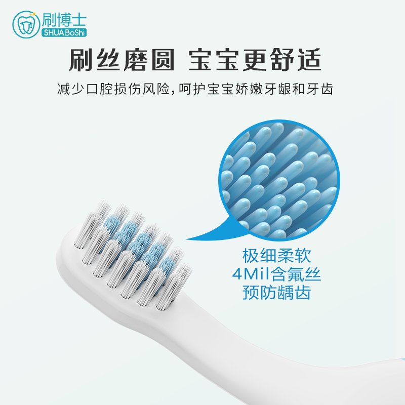 儿童牙刷 B301