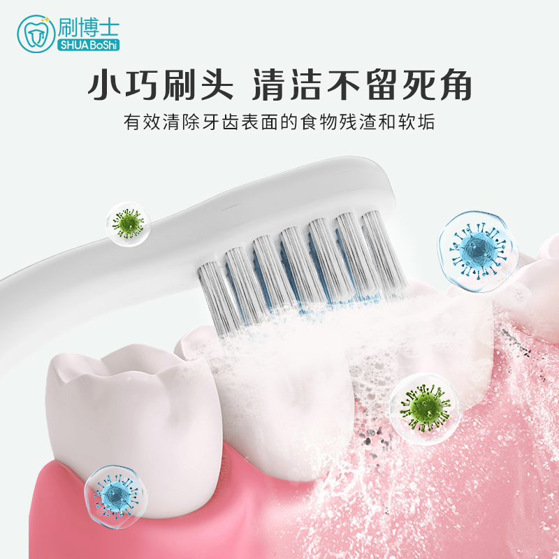 儿童牙刷 B301