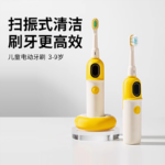儿童电动牙刷 c15