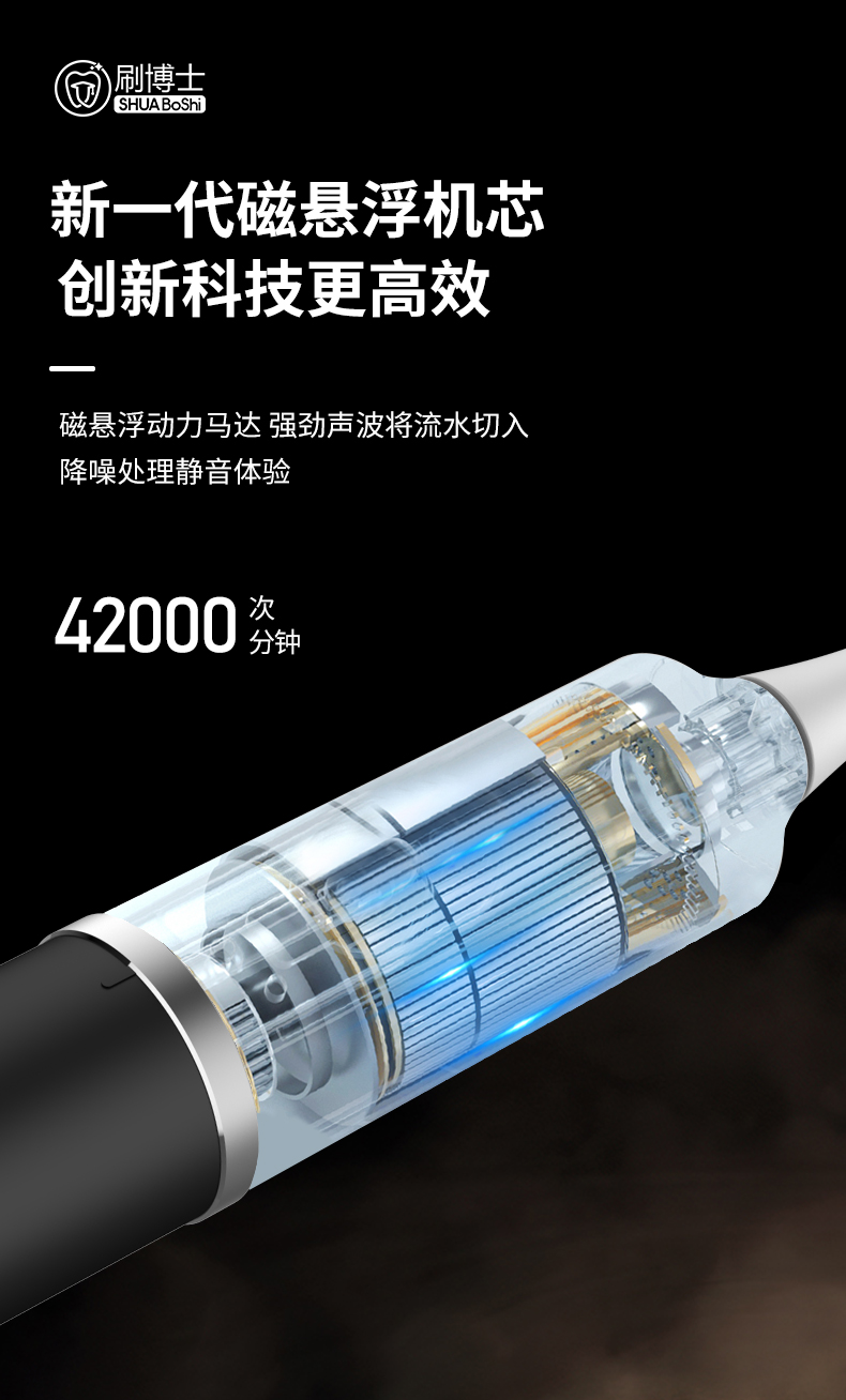 声波电动牙刷S900