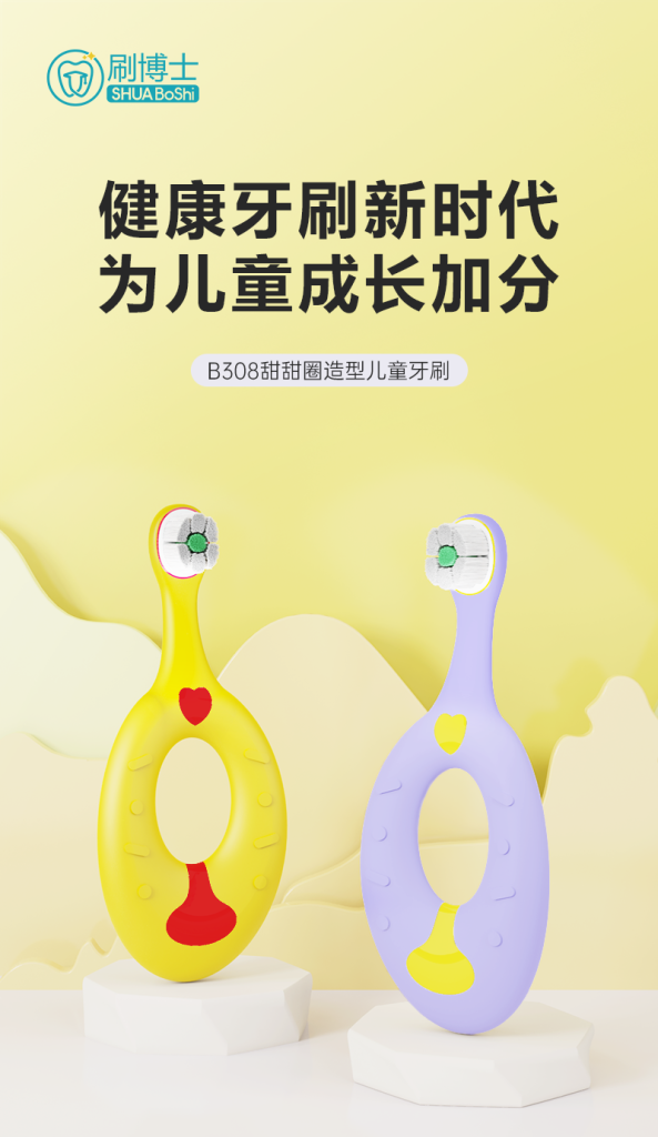 威廉希尔williamhill中文儿童牙刷定制，打造守护孩子口腔健康的专属产品