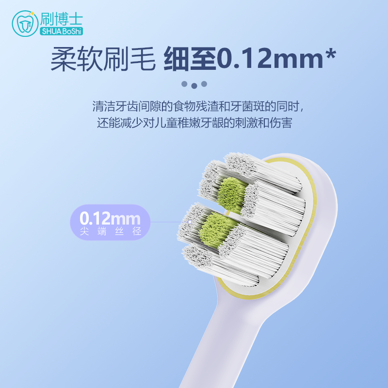 儿童牙刷 B518