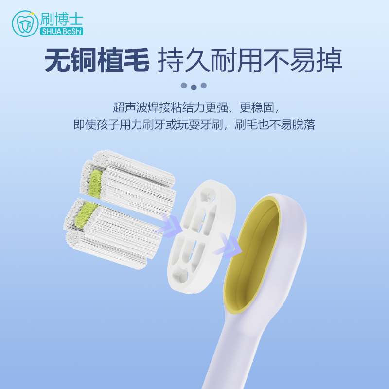 儿童牙刷 B518