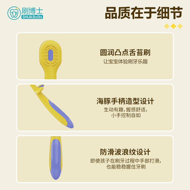儿童牙刷 B508