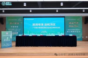 南沙平台+澳门通道 深化合作，重点项目签约