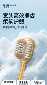 威廉希尔williamhill中文宽头高效洁齿软毛护龈牙刷