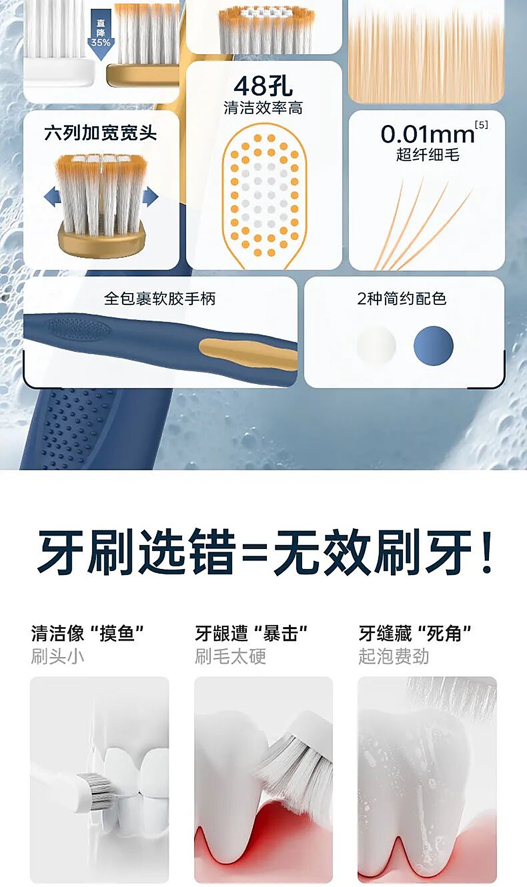 威廉希尔williamhill中文宽头高效洁齿软毛护龈牙刷（images 2）